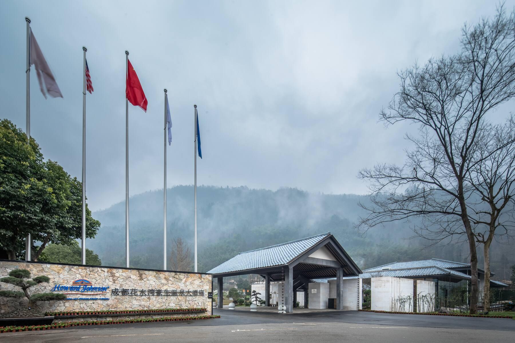 Howard Johnson Huashuiwan Hot Springs Resort Chengdu Exterior foto